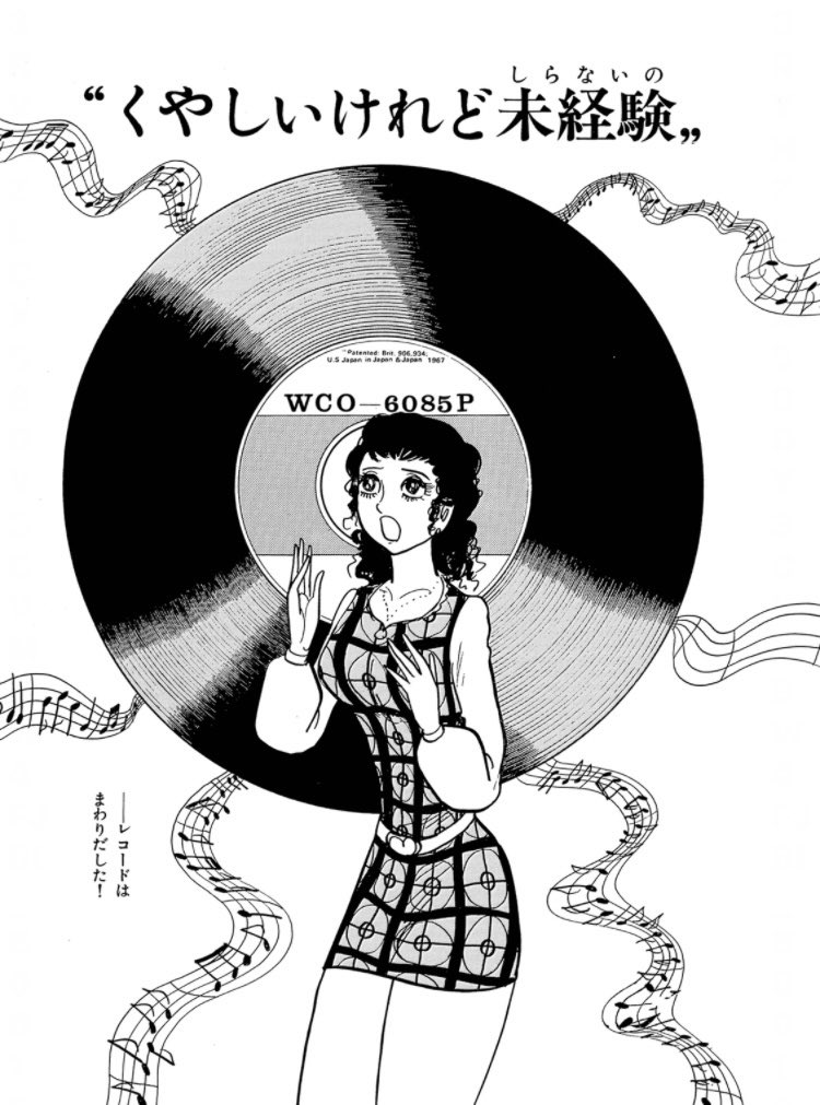 石ノ森章太郎 CM野郎(1970年少年サンデー)。弱小広告代理.. | yuz さん