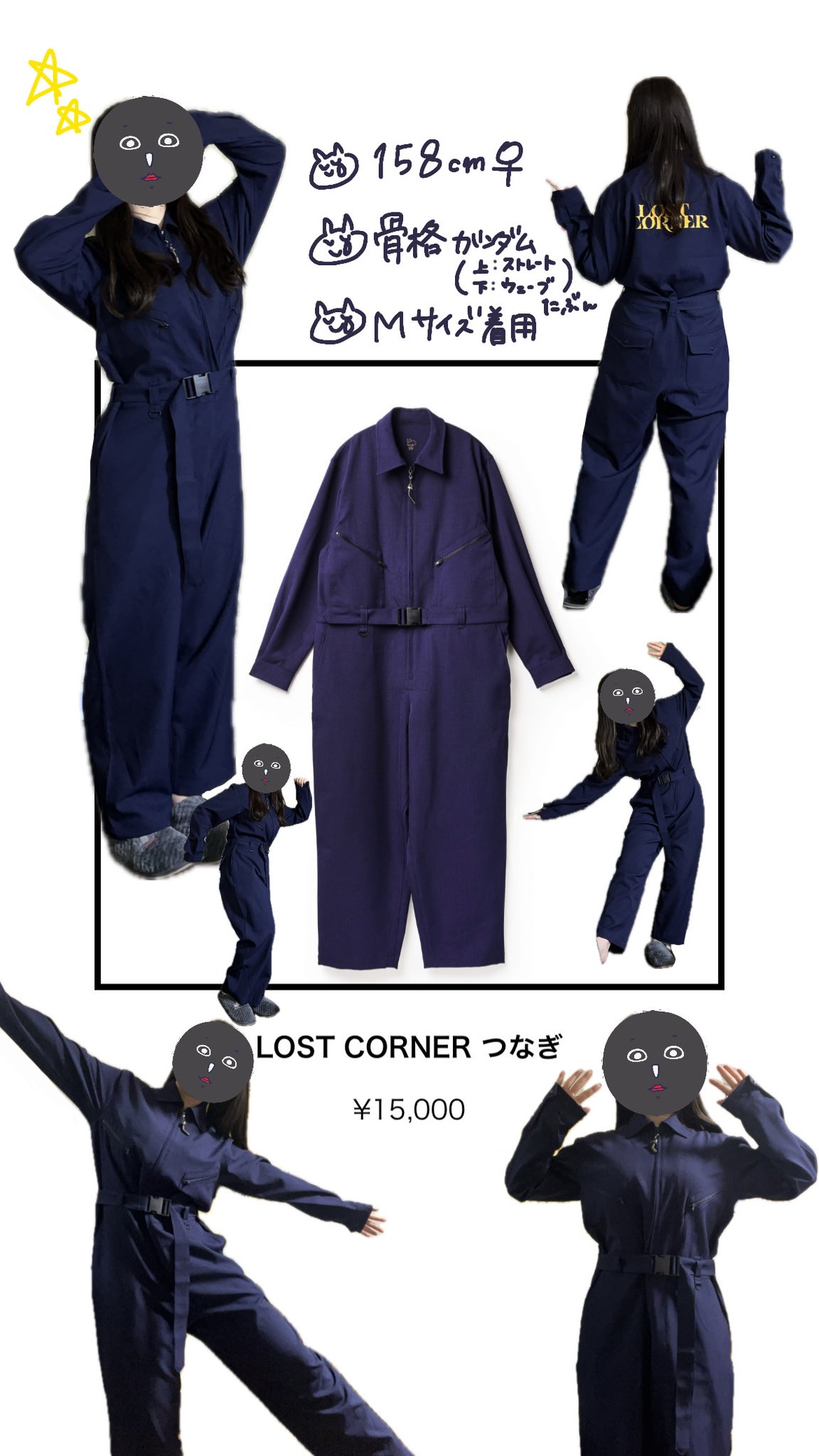 米津玄師 LOST CORNERつなぎ Mサイズ LOST CORNER つなぎ – KENSHI