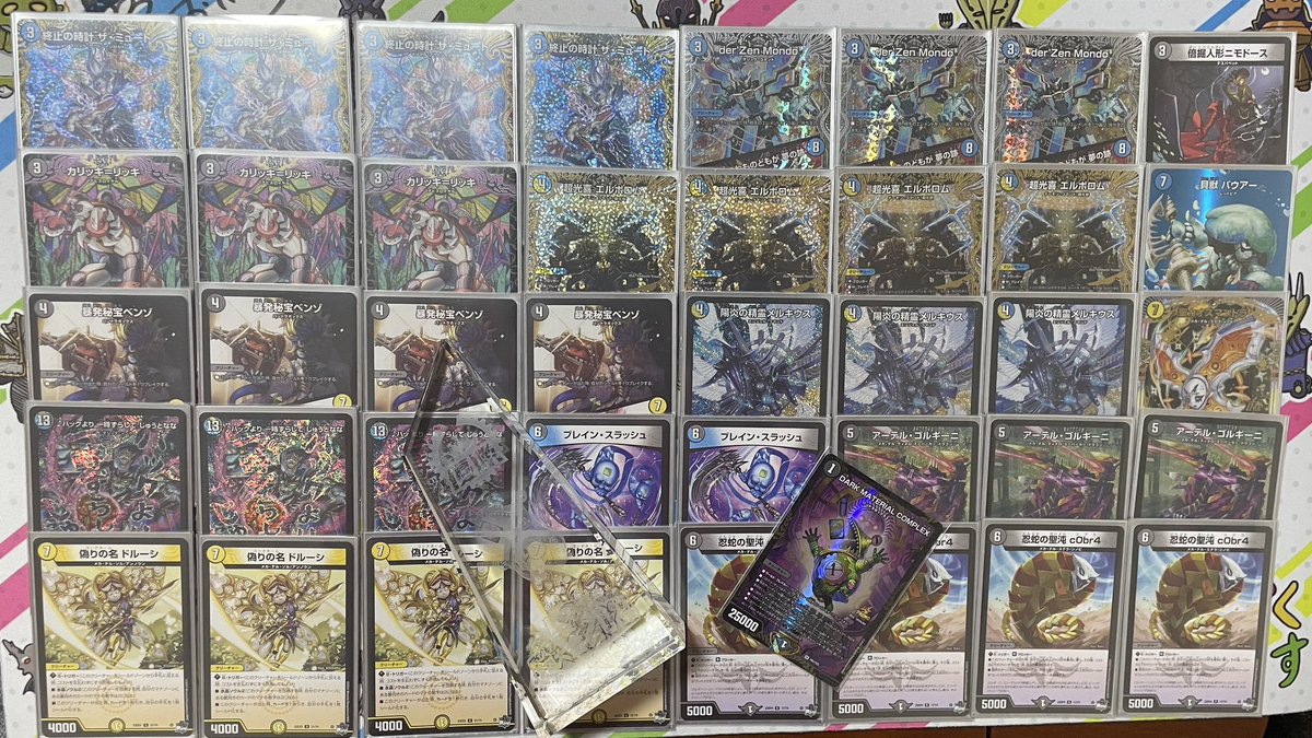 関東エリア予選Aブロック優勝🥇】 「ドロマーエルボロム」 最高の調整