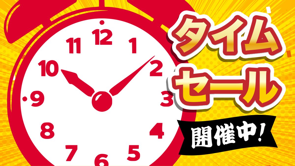 本日19時まで！！！ ＼ 全6商品をタイムセール中🍜 在庫無くなり次第