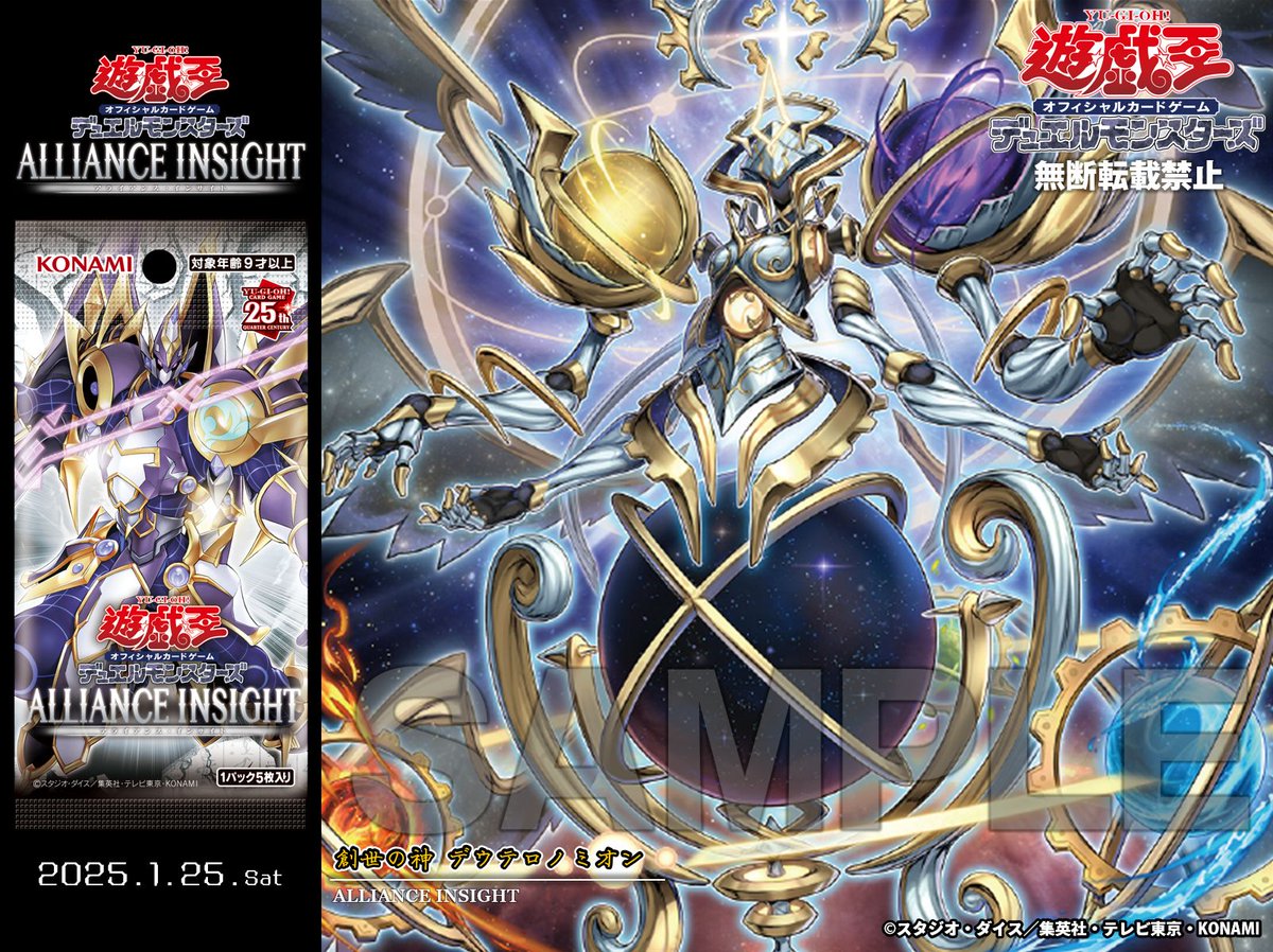 創世の神デウテロノミオン プレイマット フィールドセンターカード