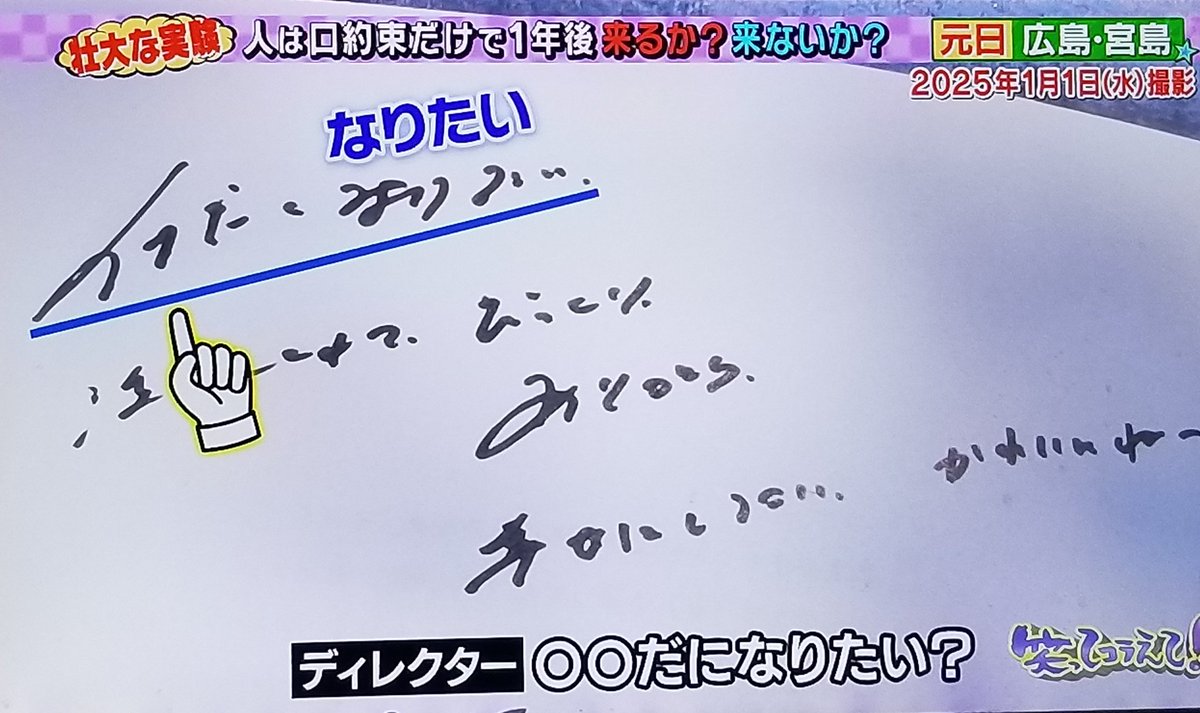 櫻坂46村山美羽ちゃん推しの女性✨サインしてもらったけど何て書いてる
