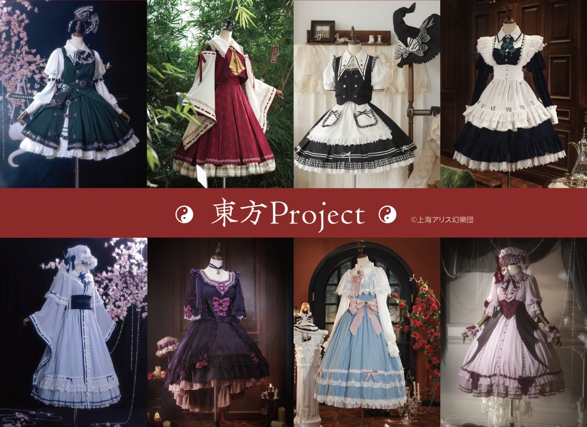 お知らせ*.☽ 》 東方Project x HoshibakoWorks コラボのお洋服の着用