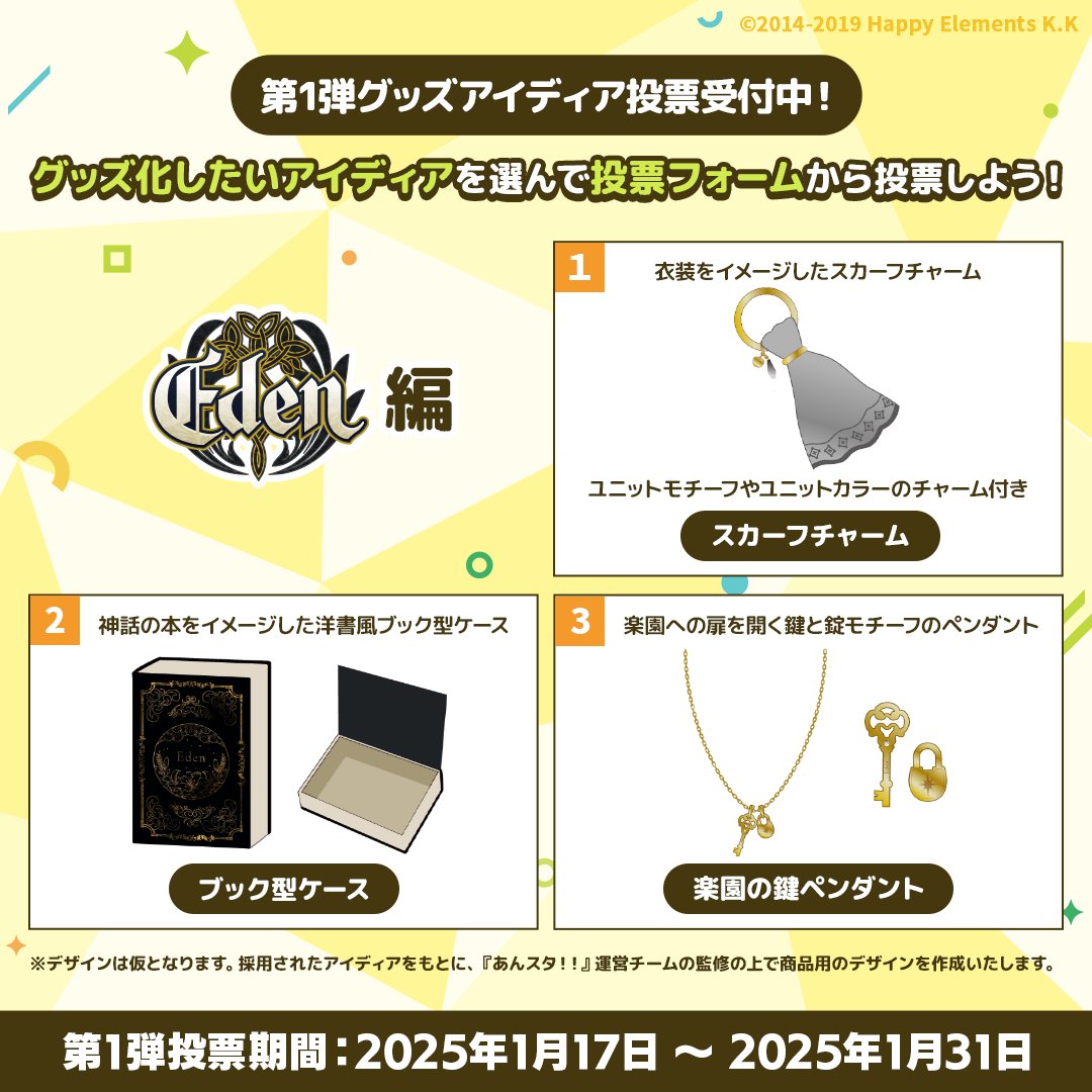 1/2)【Road to 10th】 📐ユニットオリジナルグッズをプロデュース