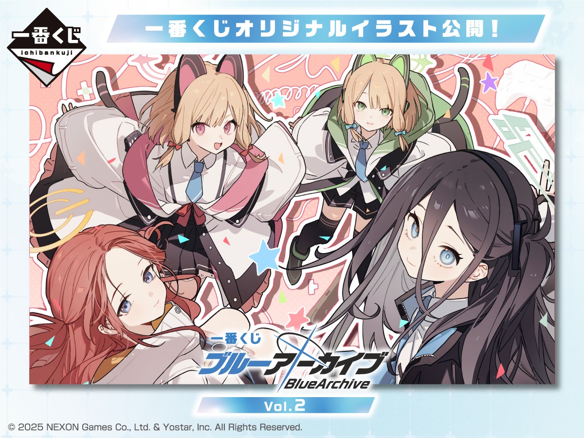2月15日(土)より順次発売予定！！ 【一番くじ ブルーアーカイブ vol.2