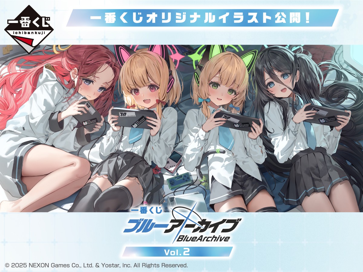 2月15日(土)より順次発売予定！！ 【一番くじ ブルーアーカイブ vol.2