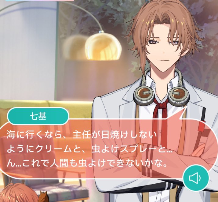 エイトリFA #斜木七基 ？？？