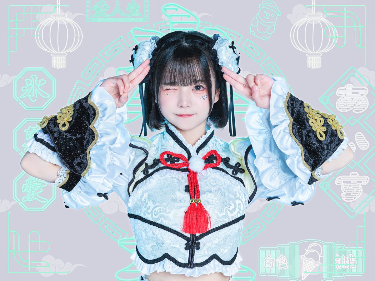 チャイナあいす今までの衣装で上位入ってくるくらい好き🙂‍↕️🤍