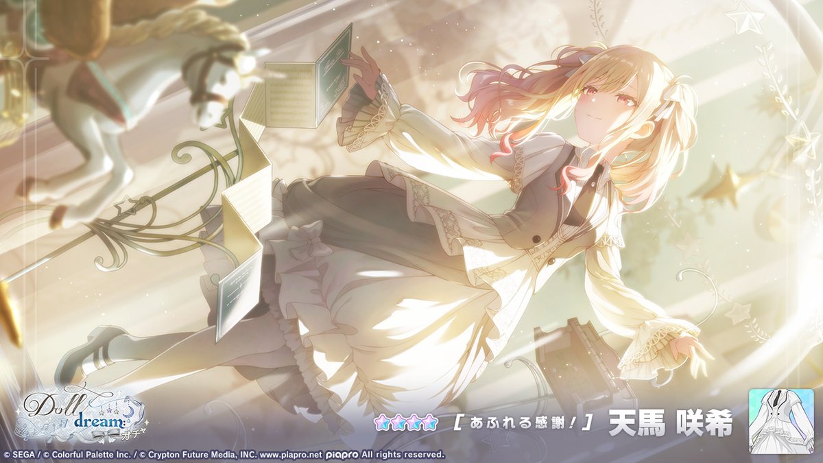 Doll dreamガチャ』開催中🧸 登場する☆4メンバーを紹介✨ 【あふれる