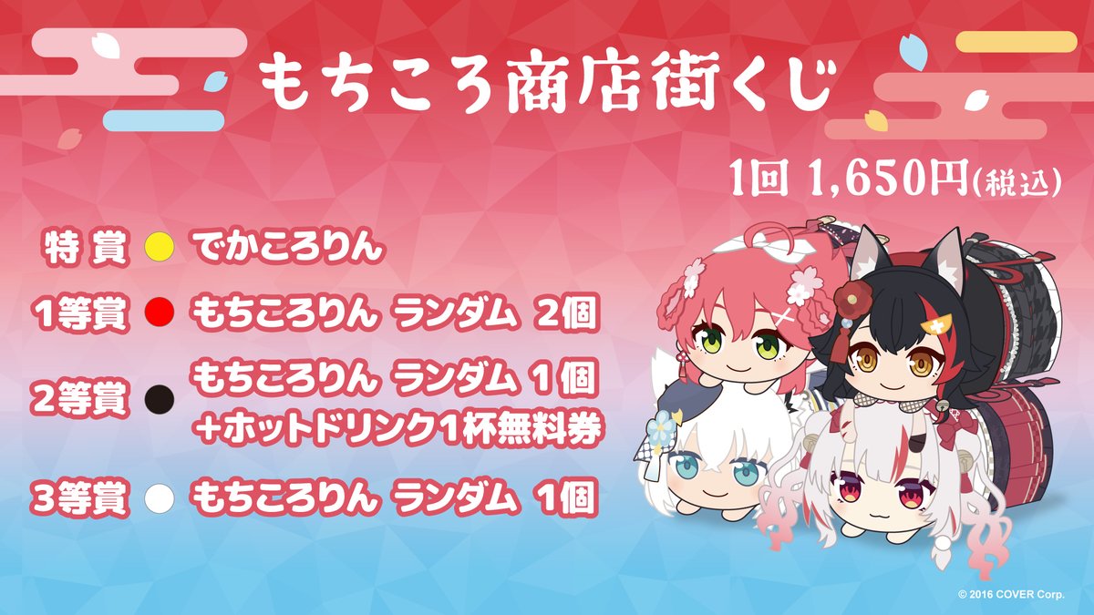 本日からスタート /／ 『 #ホロツリ春風花舞』 🌸内容も盛りだくさん