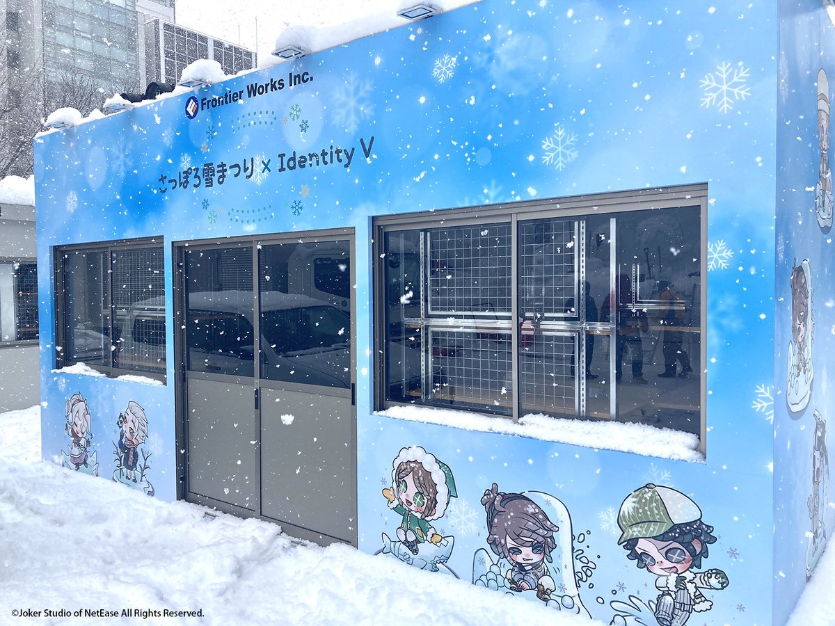 会場物販情報①📢】 2025さっぽろ雪まつり× #IdentityV 大通7丁目 HBC