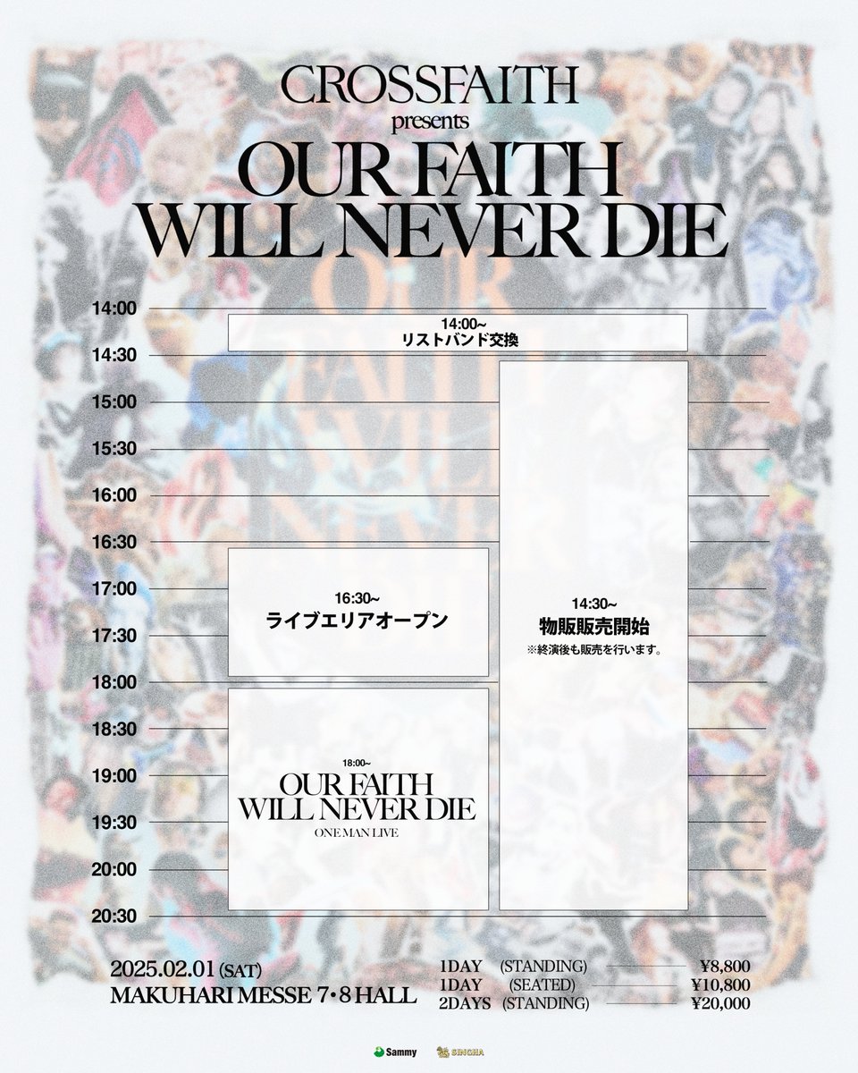 ✨幕張公演情報①🪐】 □OUR FAITH WILL NEVER DIEタイムテーブル公開