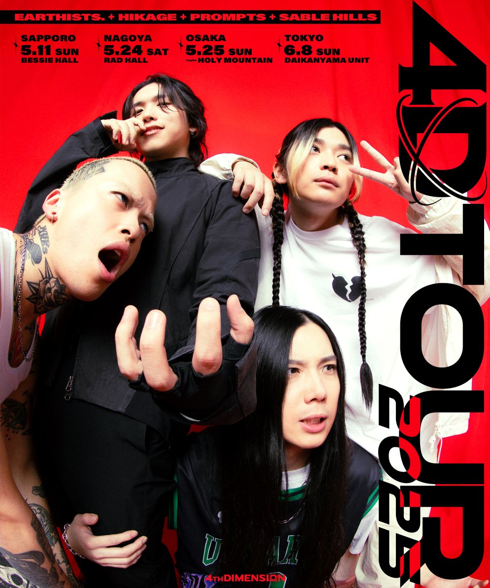 ⛓️🖤#4D ツアー札幌公演決定🖤⛓️ Earthists. + HIKAGE + Prompts +