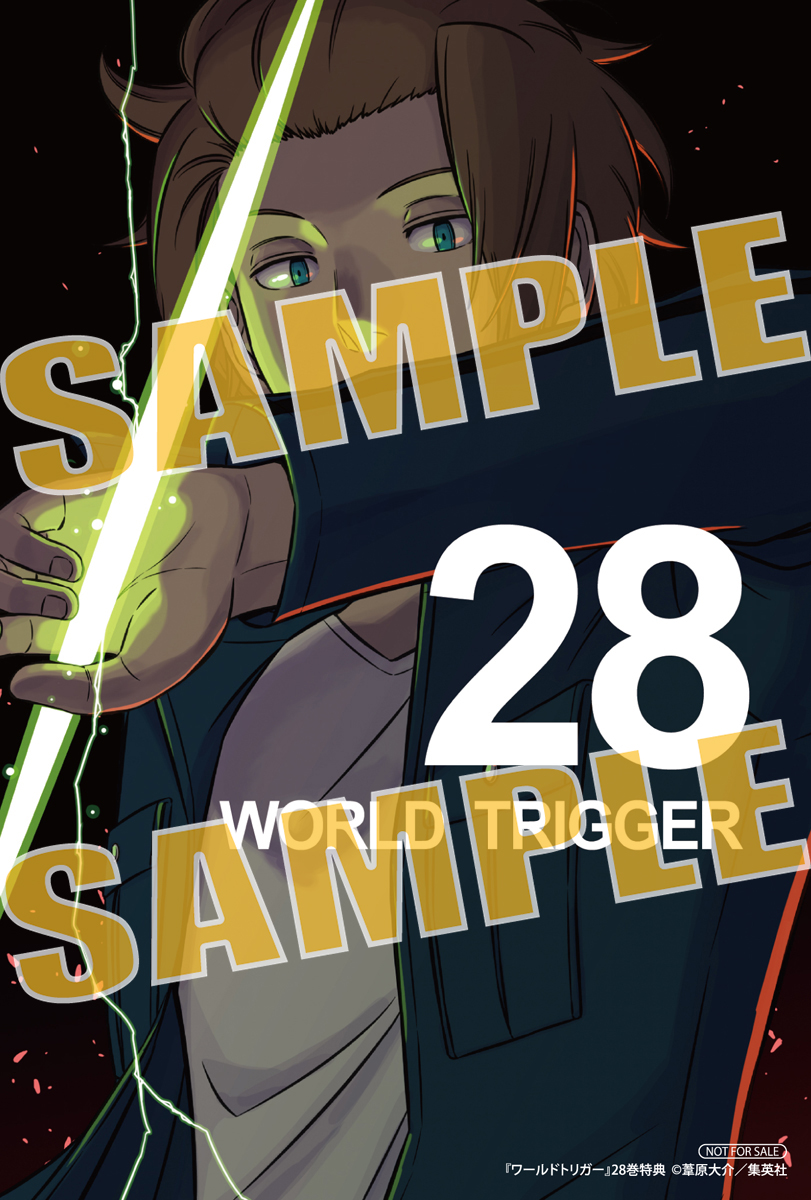 ジャンプコミックス「ワールドトリガー」 最新28巻は2月4日(火)発売