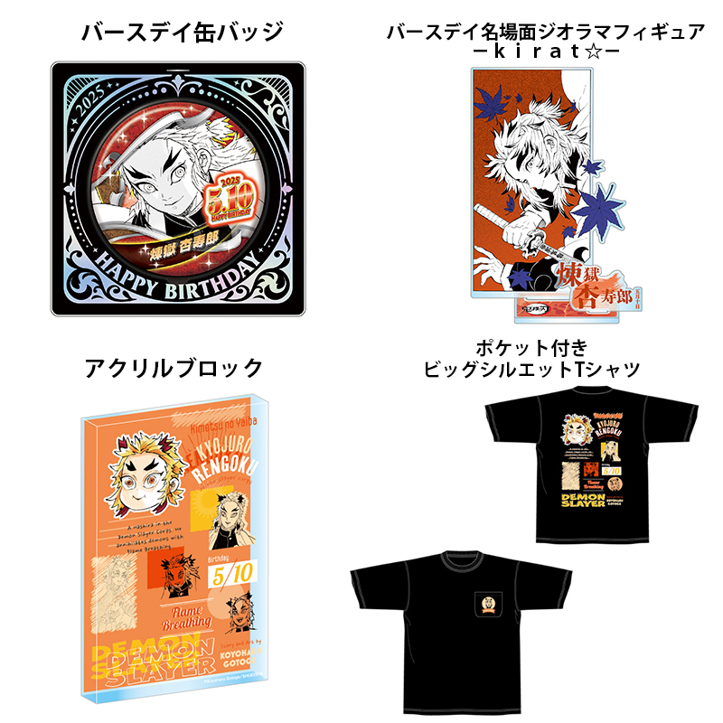 原作新商品情報＞ 【1月28日・本日13:00～受注開始📢】 2025年5月発売