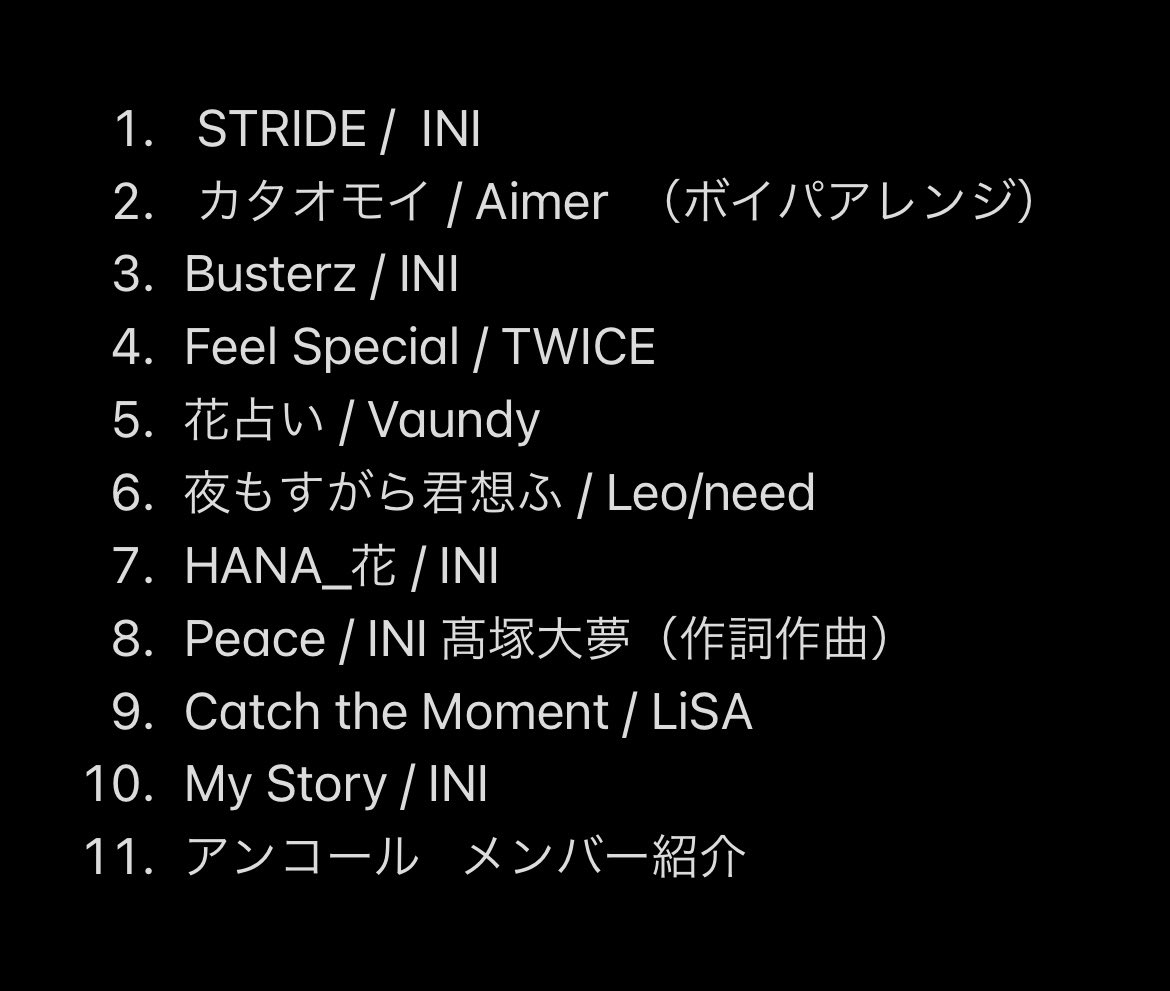 ソロコン 髙塚大夢 セトリ 4曲目と5曲目の間に衣装チェンジ、5〜9曲目