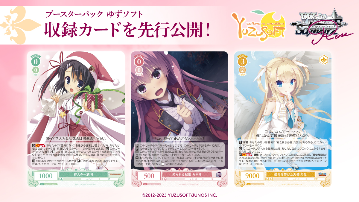 c3 ヴァイス ロゼ ゆずソフト OFR.SR 4コン c c3 ヴァイス ロゼ ゆず