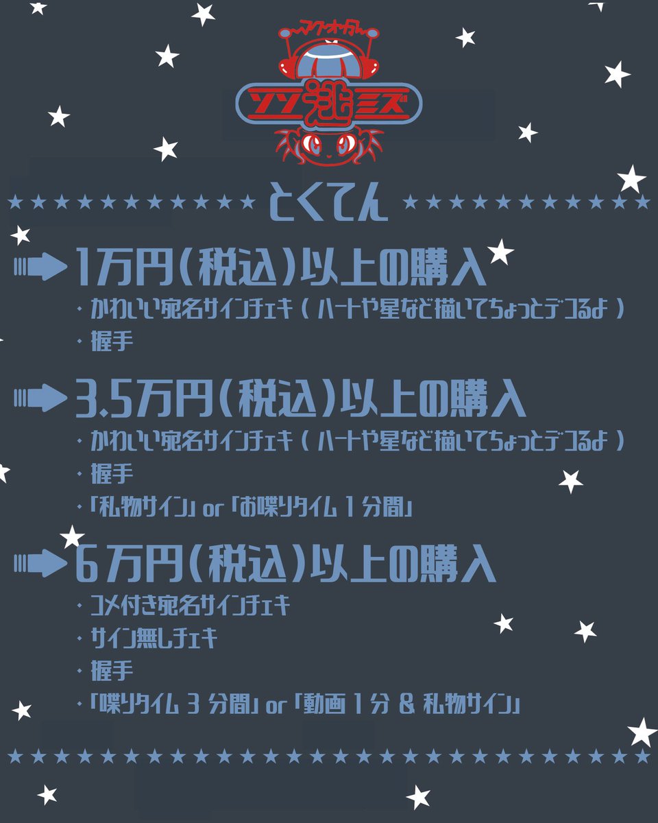 福岡ソソミズのラインナップ公開❣️ ガラリと新商品・newカラー追加