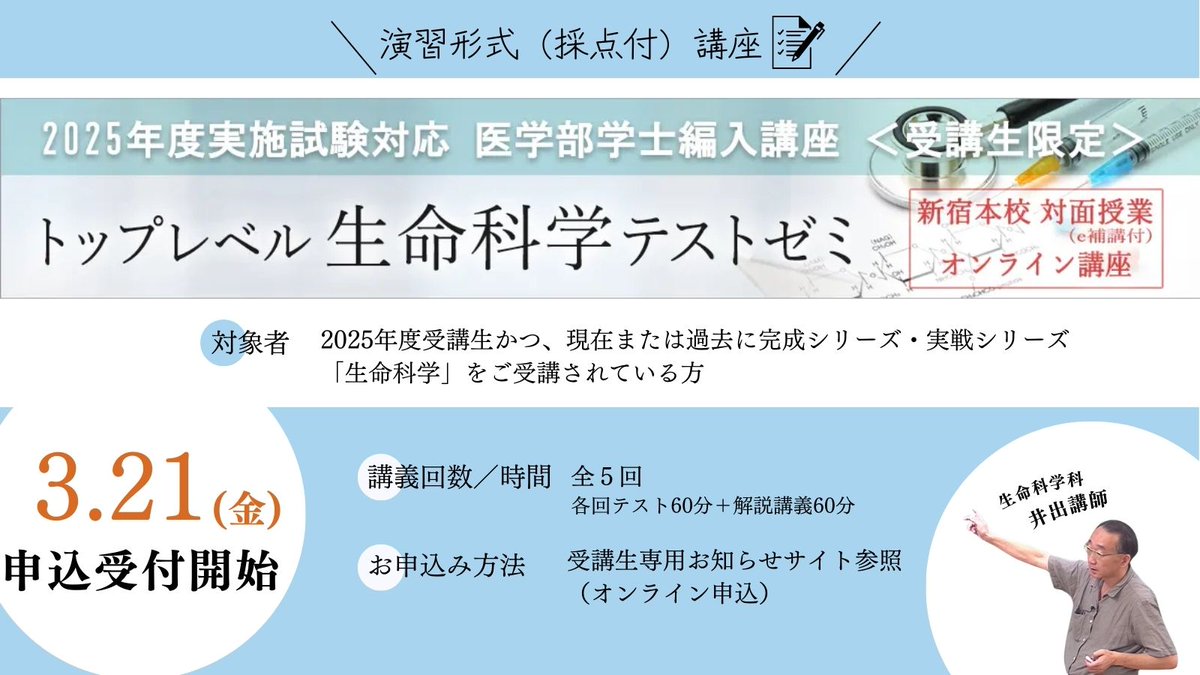 25年度実施試験対応講座 受講生の皆様】 ＜受講生限定講座＞ トップ