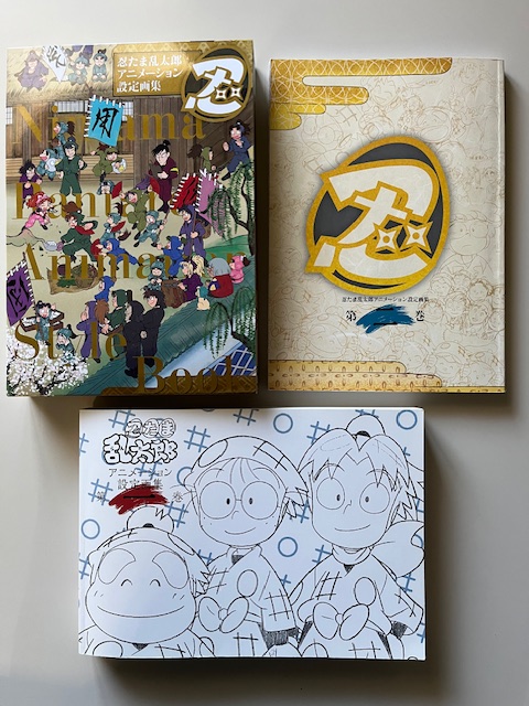 絵コンテ集 アニメーション設定画集 忍たま乱太郎 ビジュアルアートコレクション