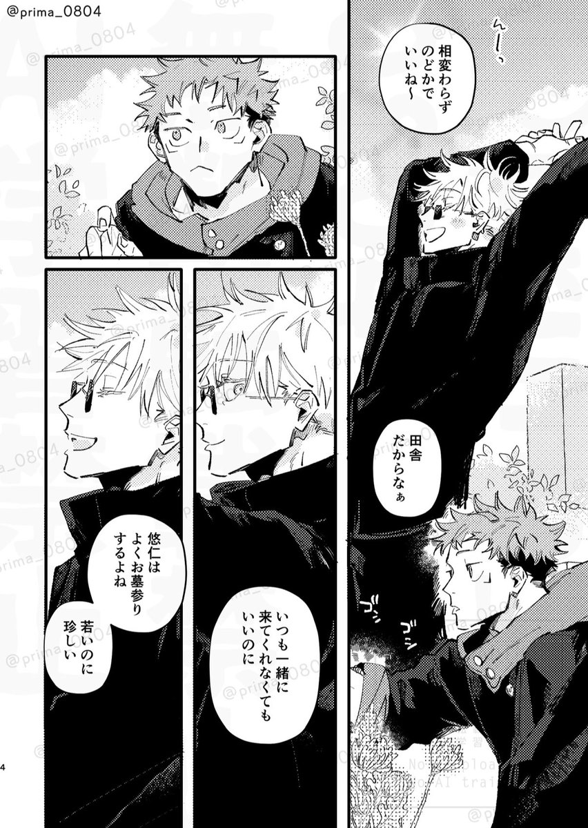 ② | ぷりま さんのマンガ | ツイコミ(仮)