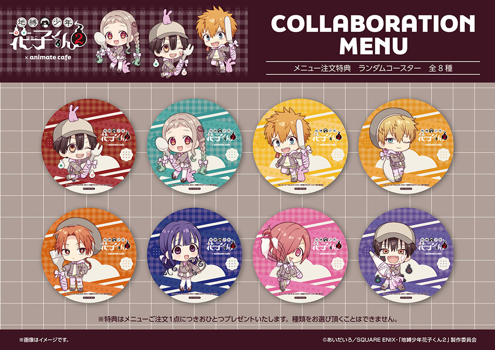 TVアニメ「地縛少年花子くん2」】 お待たせいたしました！ 描き起こし