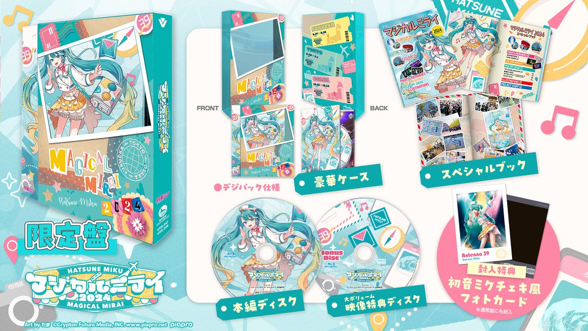 初音ミク「#マジカルミライ2024」Blu-ray&DVD限定盤の仕様を大公開