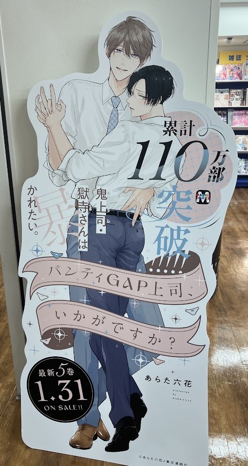 3F新刊情報】 あらた六花先生(@artlicca)の 『鬼上司・獄寺さんは暴