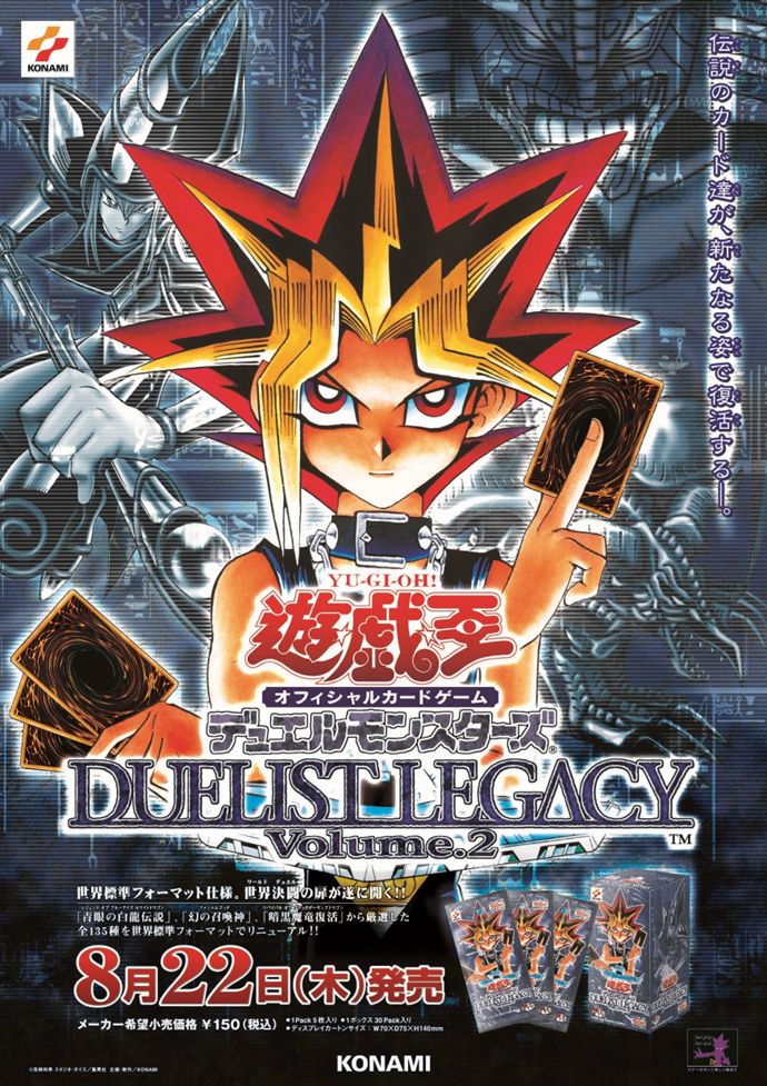 一点もの 遊戯王 ポスター 年代物 デュエリスト レガシー ﾟ