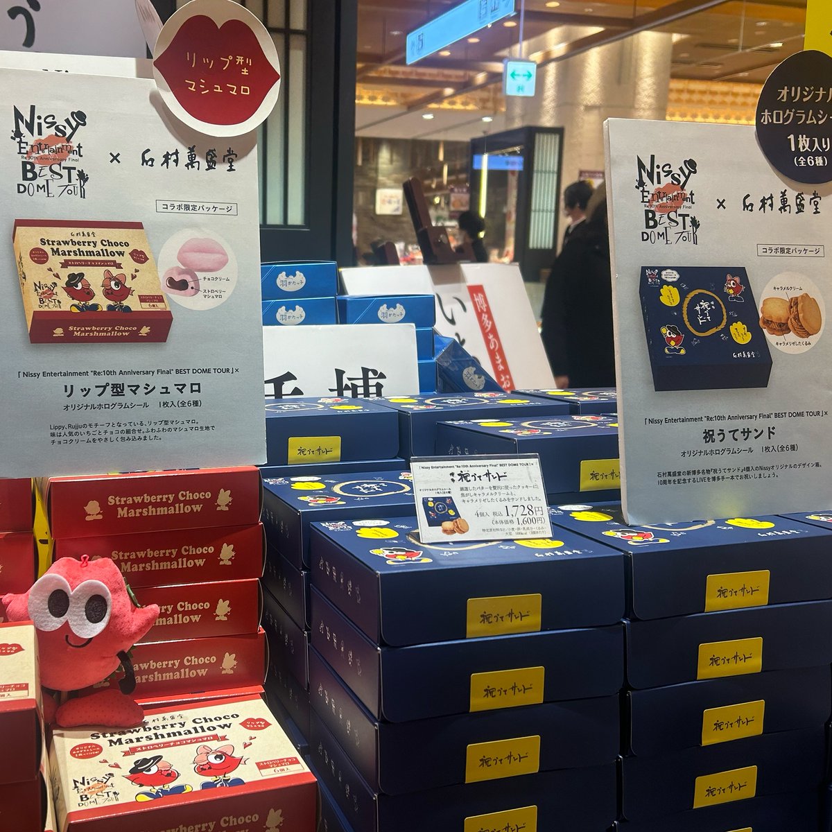 福岡ご当地お菓子発売中📣 ライブとあわせて、 福岡ご当地お菓子もお