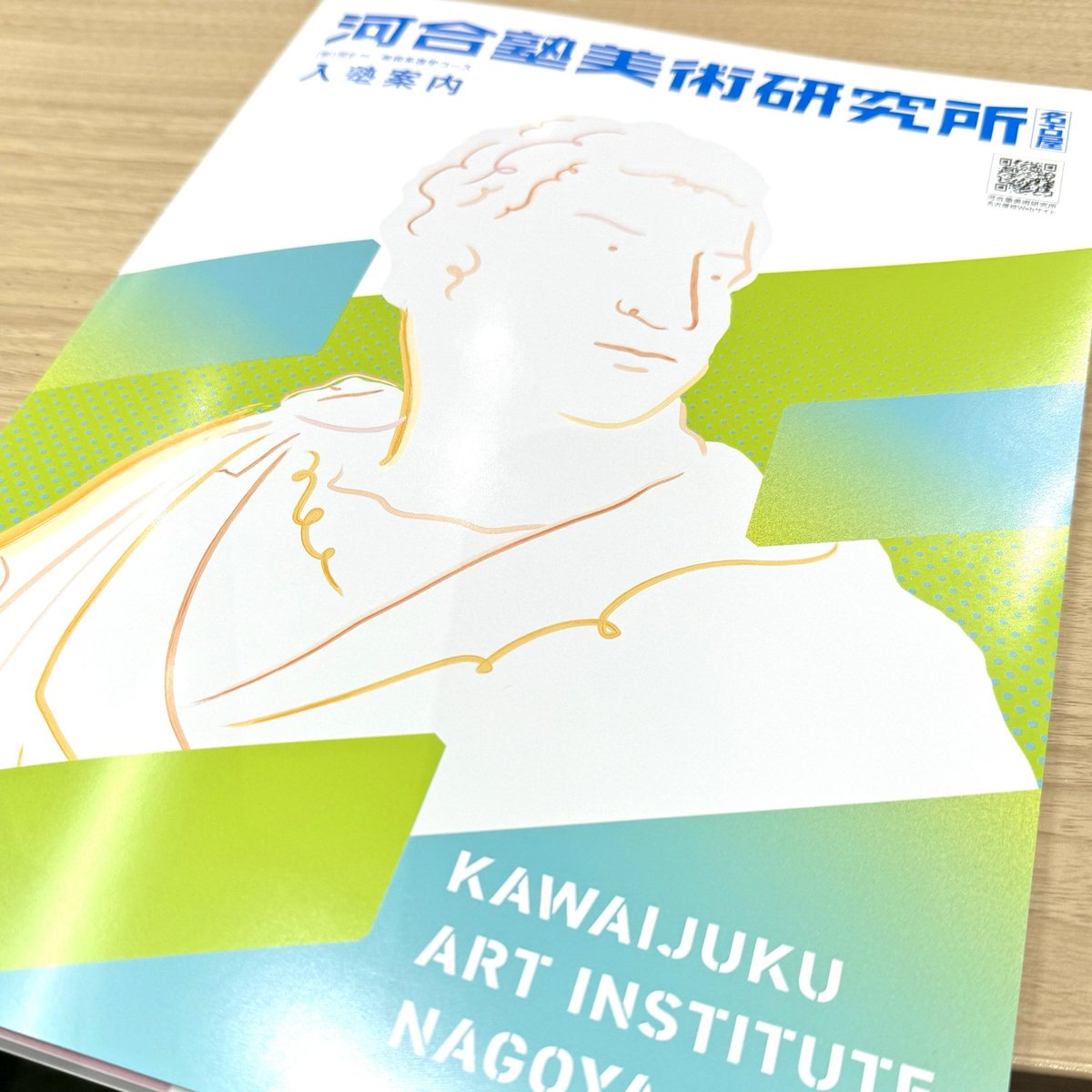 2025年度の入塾案内パンフレットが完成しました🎊！ 本日から配布し