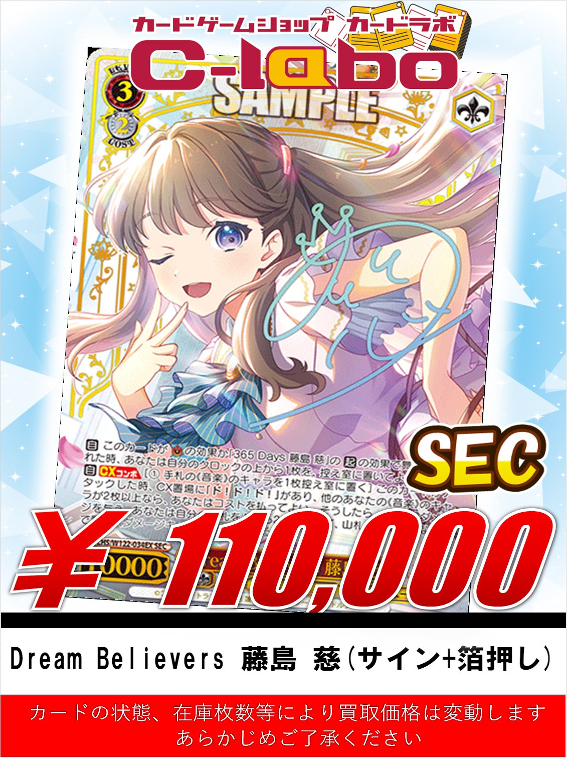 藤島慈 SEC 4枚 ラブカ 藤島慈 sec 4枚 Amazon.co.jp: ラブライブ！蓮