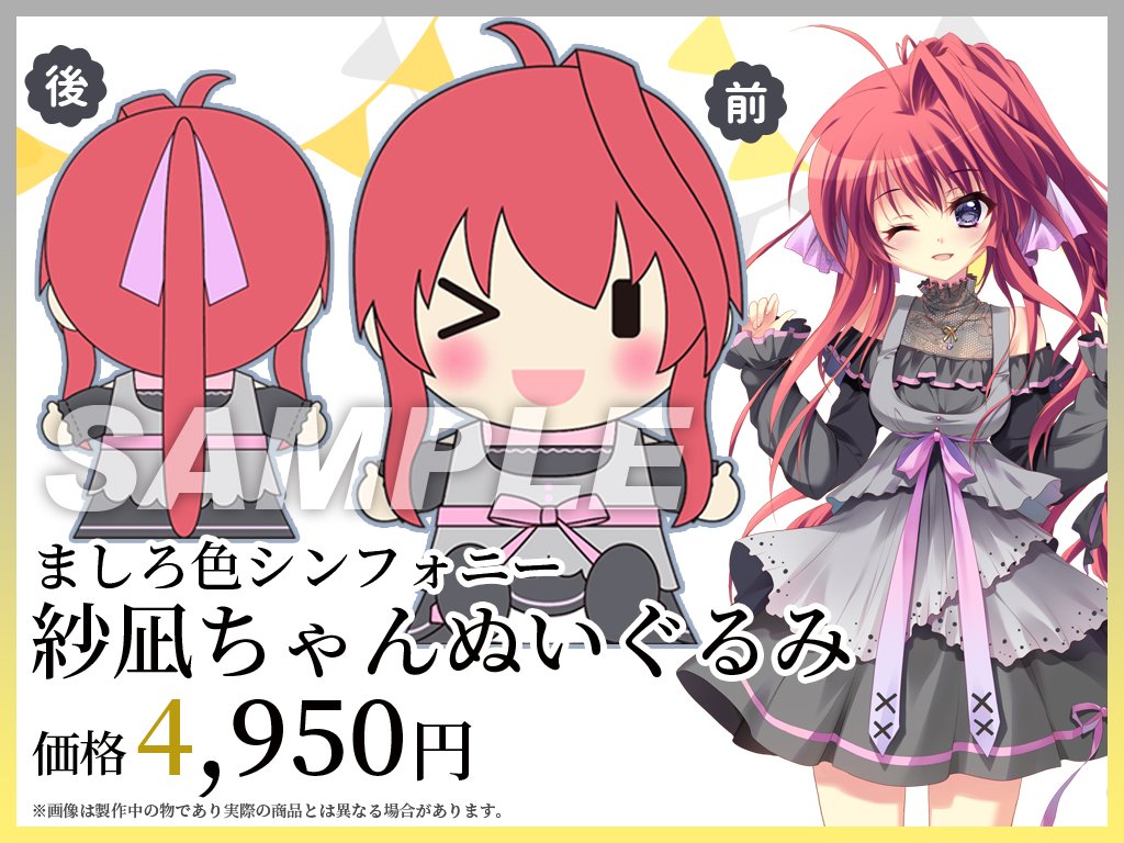 2/21(金)開催 #ぱれっとカフェ グッズ紹介／ 今回紹介するのは「紗凪