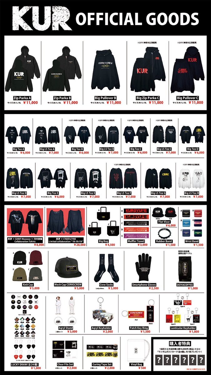 merchandise】 CORKSCREW A GO GO Saint MxFxxxxxxx 東京ガーデン