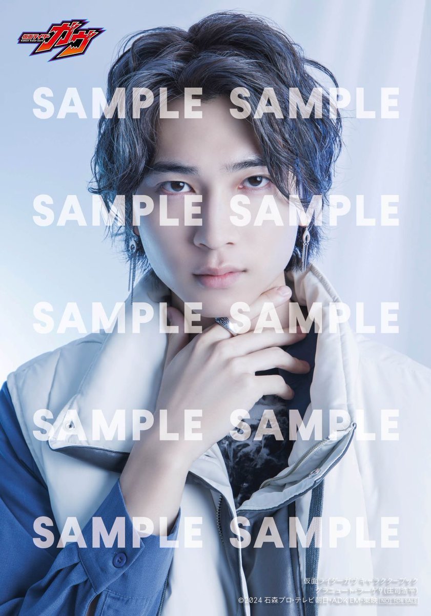 特典 庄司浩平 ラキア・アマルガ 仮面ライダーガヴ ブロマイド 生写真 未開封