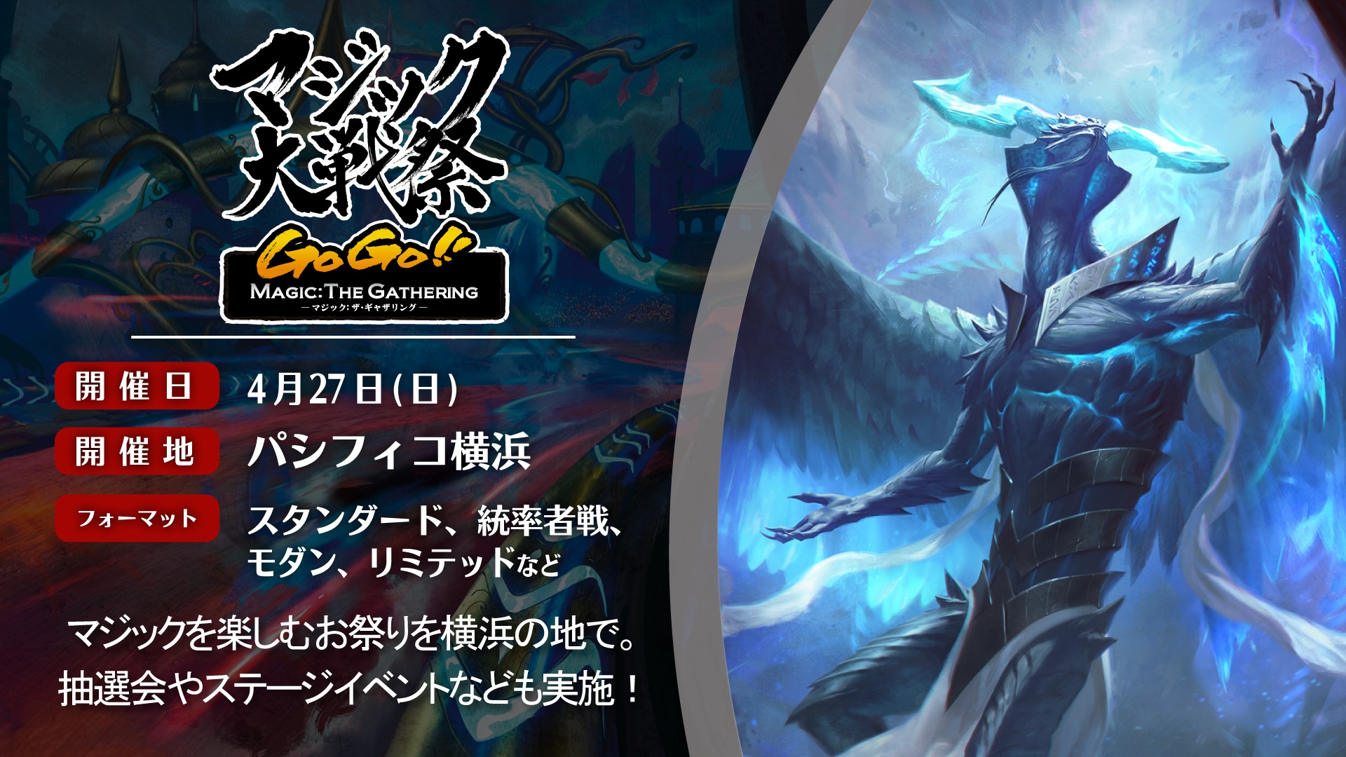 ウルザの塔 キャンバスアート マジック大戦祭 マジック大戦祭 2025