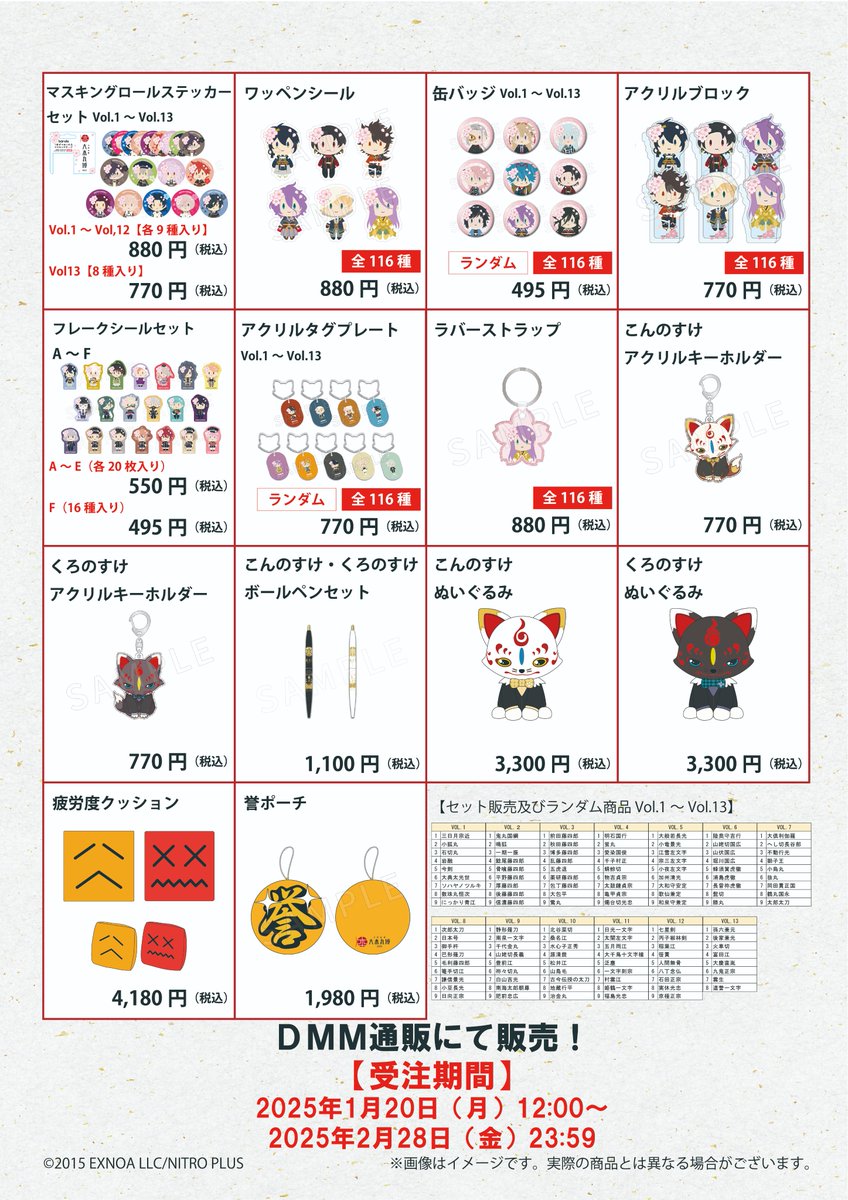 🌸#大本丸博 オリジナルグッズ🗻 大本丸博の事後通販グッズを 本日～2