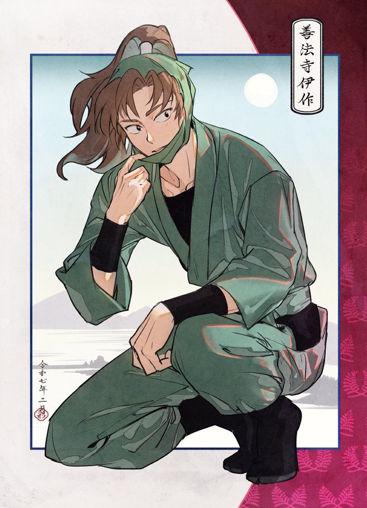 Post by 須田彩加🔸 on X: 善法寺伊作