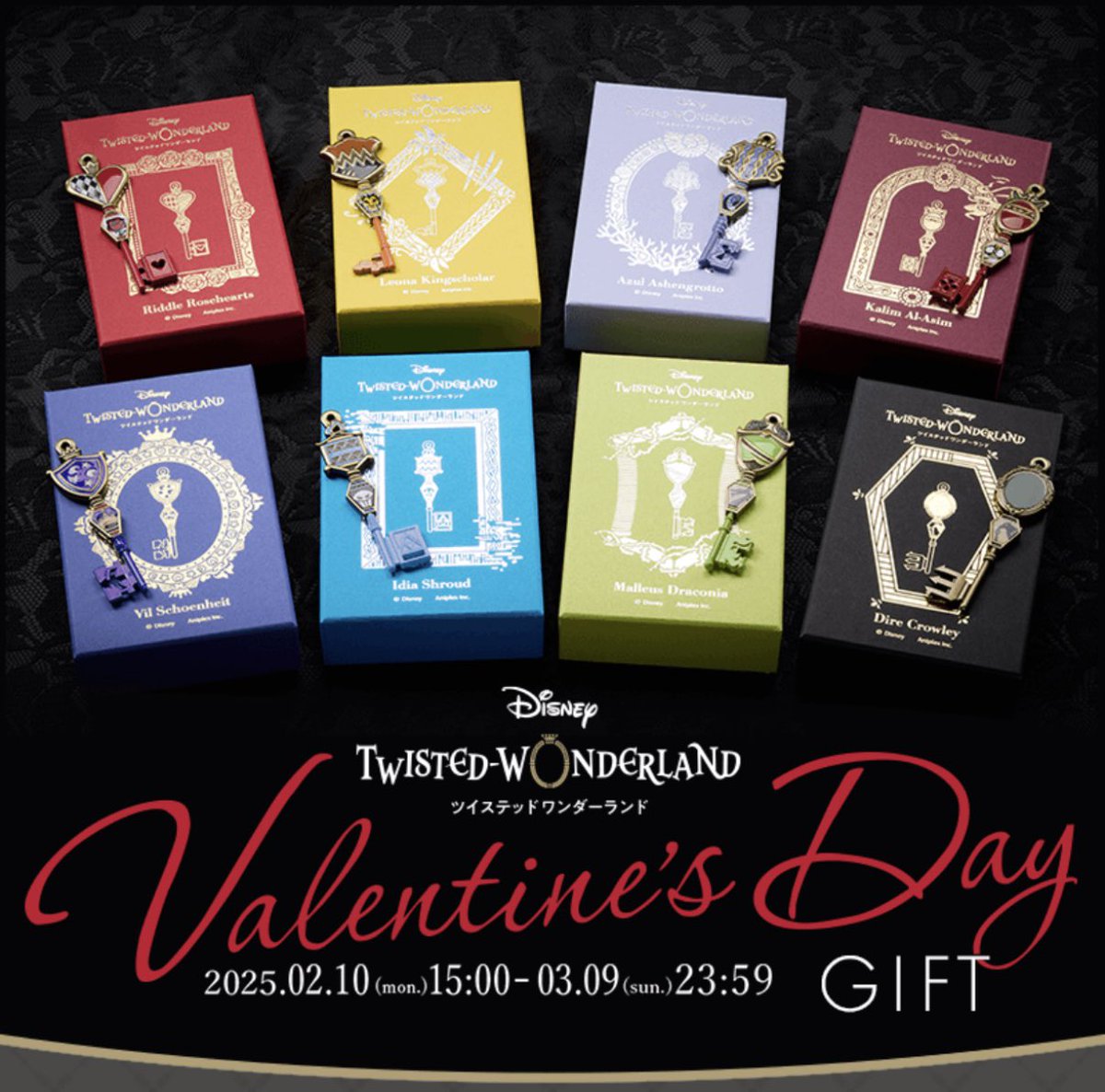 ディズニー ツイステッドワンダーランド』Valentine's Day GIFT
