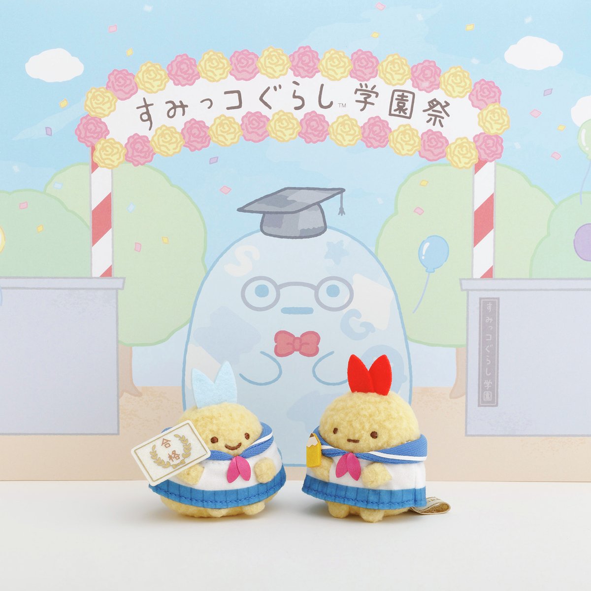 サンエックスネットショップ限定/ 📚#すみっコぐらし検定 てのり