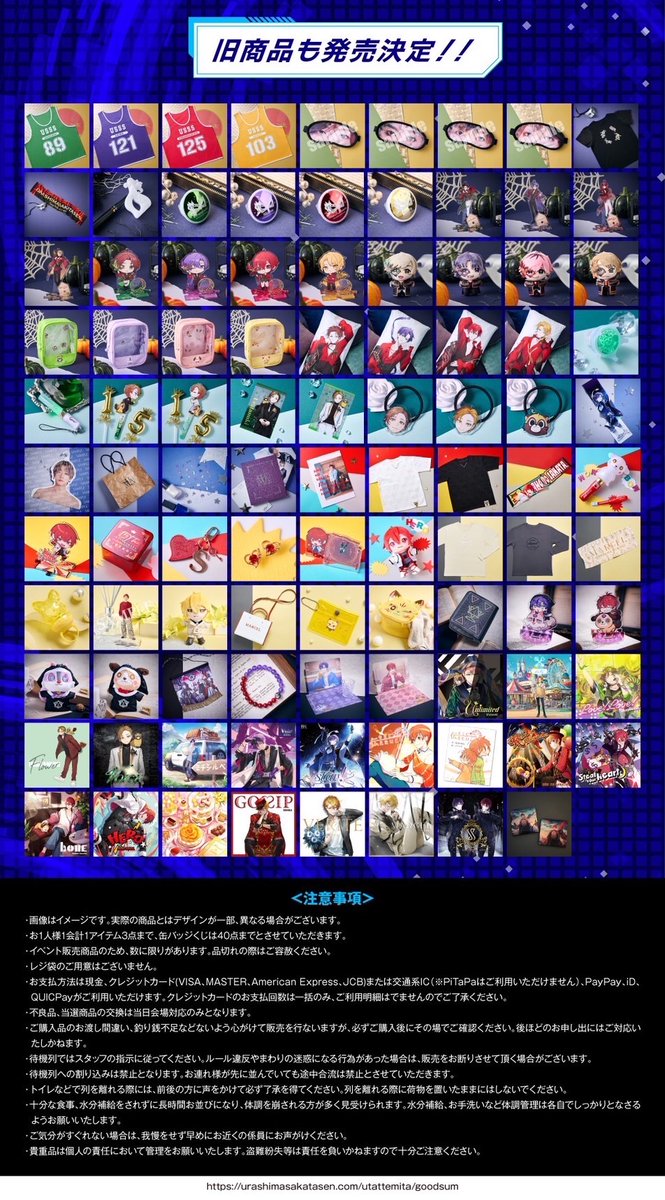 🎧浦島坂田船～歌ってみた祭り！～ グッズ情報🌟】 いよいよ明日開催