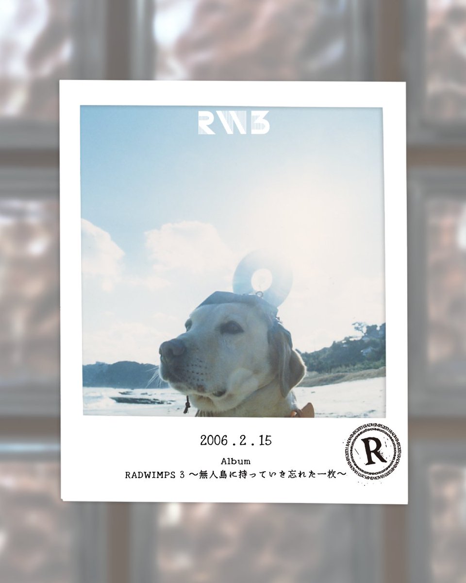 □━━━━━━━━□ RADWIMPS 3 〜無人島に持って いき忘れた一枚