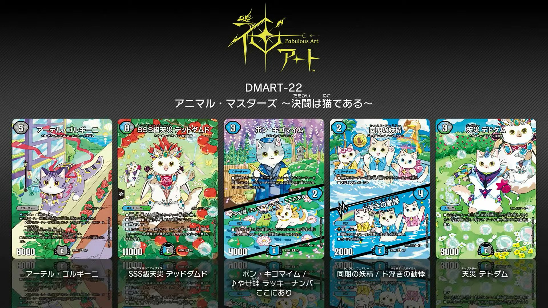 G*o様 神アートアニマルマスターズまとめ売り…アーテルゴルギーニ