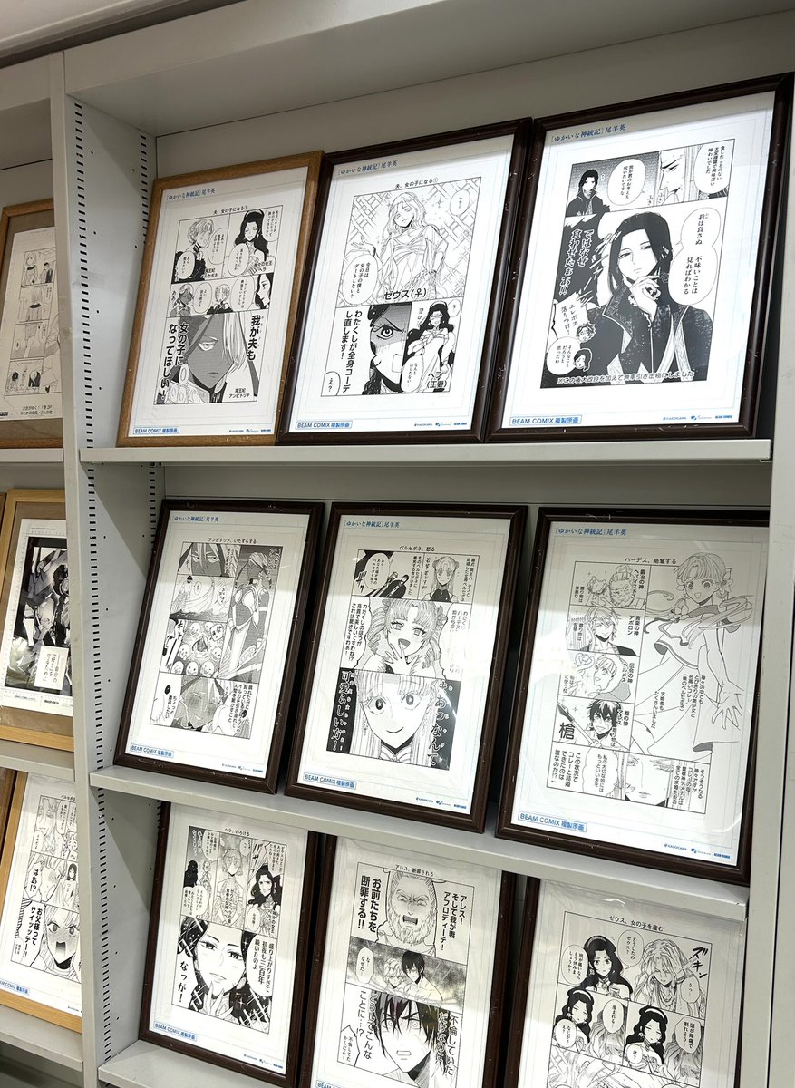 ㊗️重版決定 //／／ #尾羊英 先生がギリシャ神話をテンションMAXで