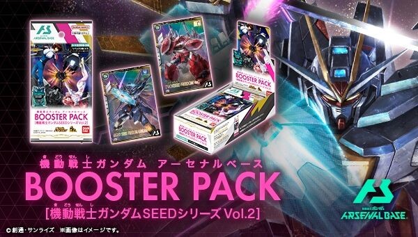 📢ご予約開始／ 「機動戦士ガンダム アーセナルベース BOOSTER PACK