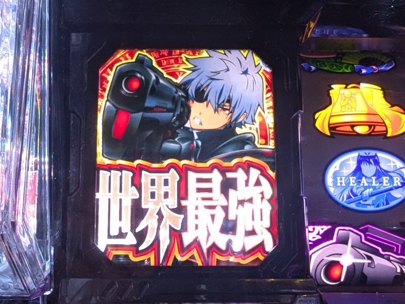 SANKYO「開発こぼれ話」の『Lパチスロ ありふれた職業で世界最強』に