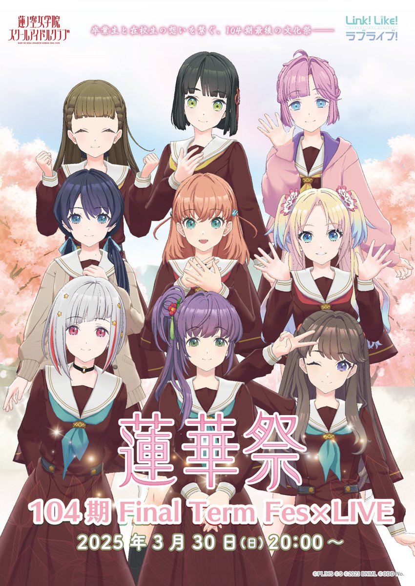 🪷蓮ノ空女学院スクールアイドルクラブ🪷 🌸104期 Final Term Fes×LIVE