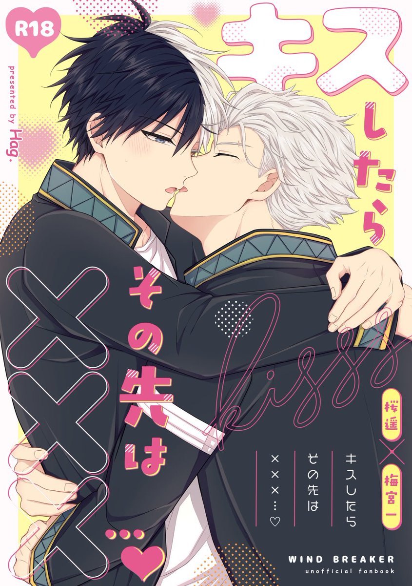 うめさく新刊通販再開しました🌸🍅