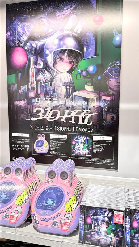 📣📣本日より発売開始!! にじさんじ🌈🕒大型コーナー #月ノ美兎 1st