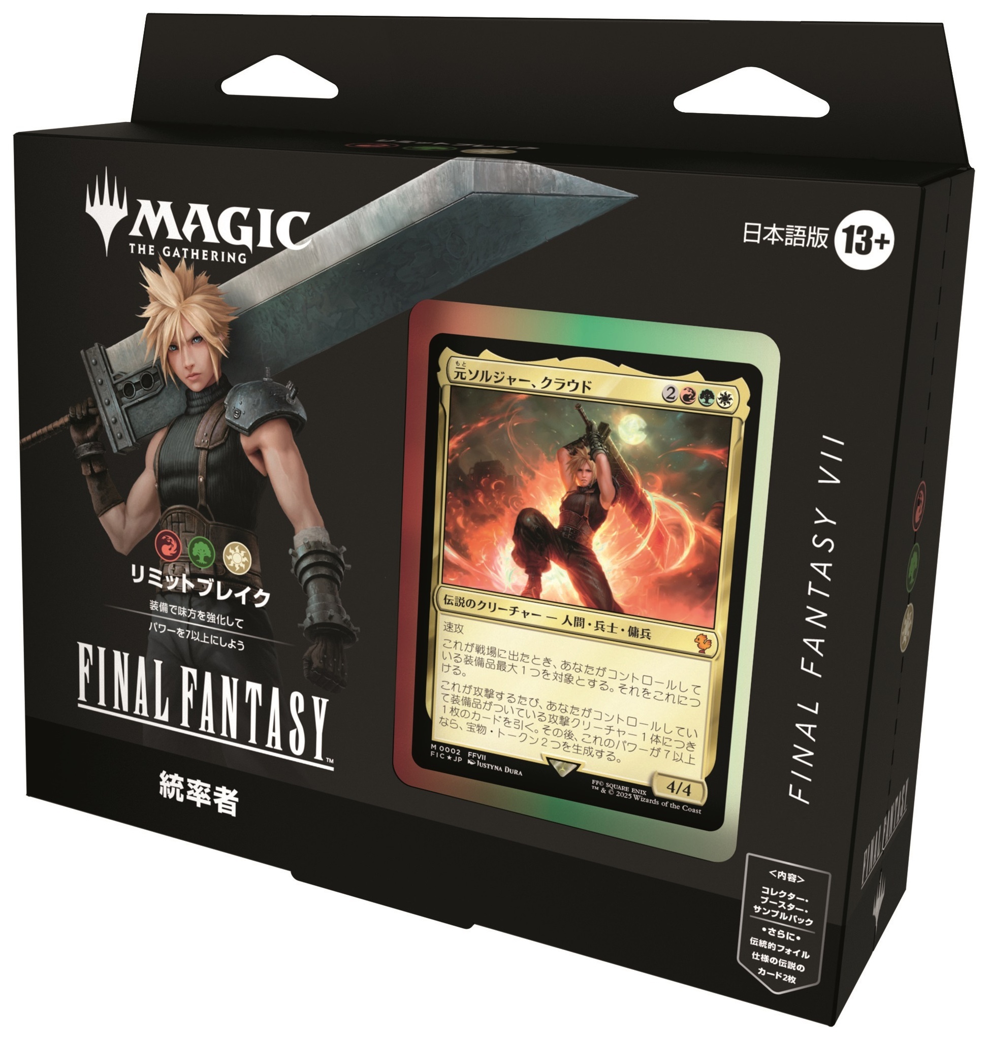 MTG×FINAL FANTASY プレイブースター1箱（シュリンク付き） MTG×FINAL